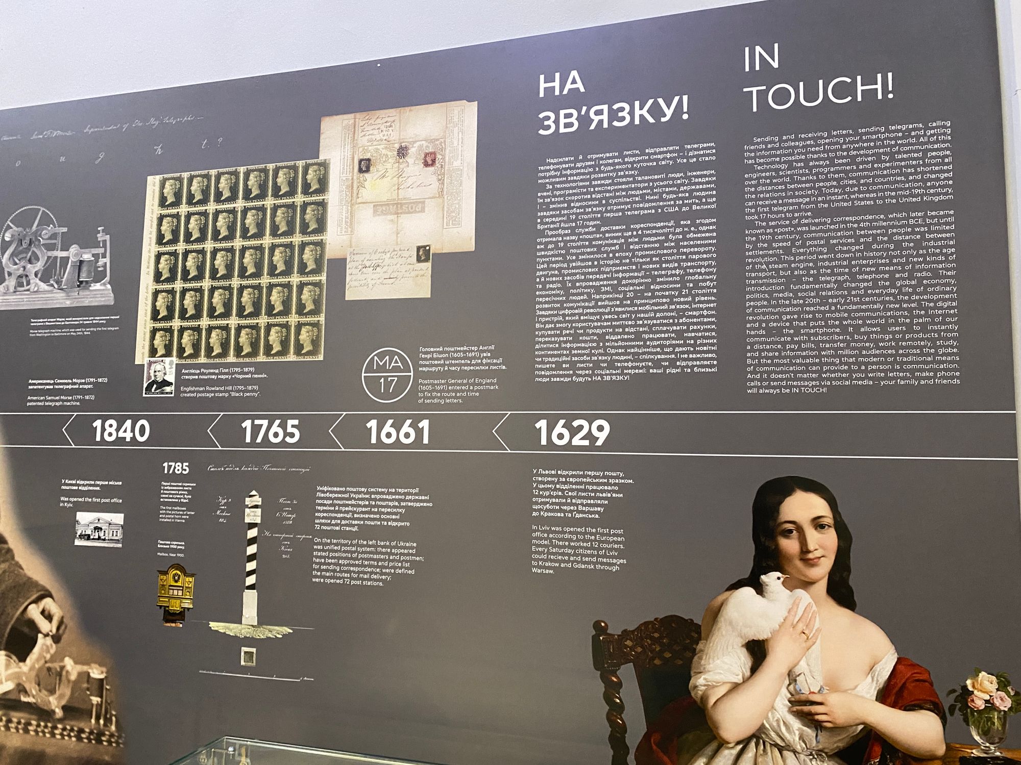 Кабинет Стива Джобса, подольский таксофон и трофейная радиостанция российских военных: что можно увидеть на выставке о коммуникациях в Музее истории Киева