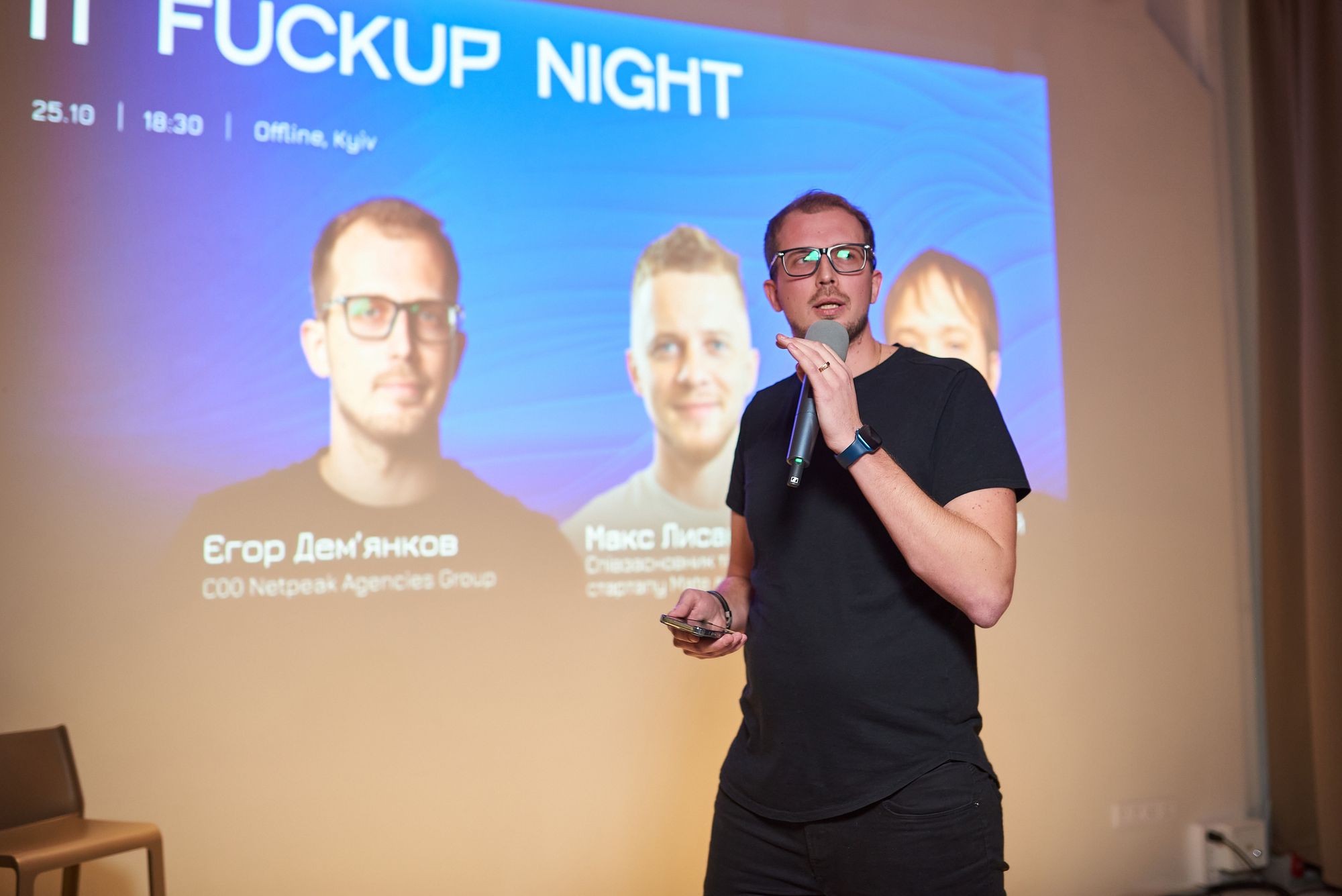 «Чем быстрее вы провалитесь — тем лучше». Ключевые выводы с IT FuckUp Night