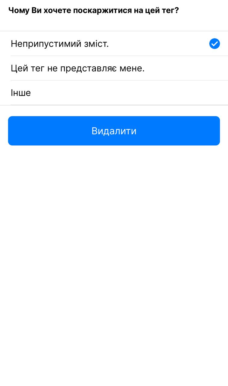 Как убрать свой номер и телефонные метки из GetContact