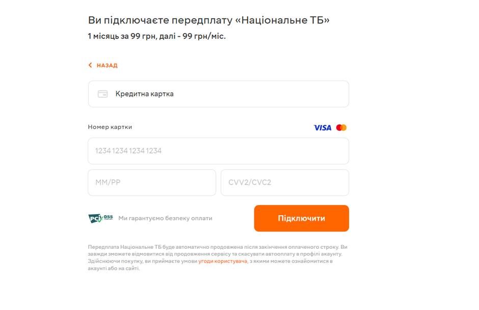 Megogo: тарифы, подписка, как отключить и подключить