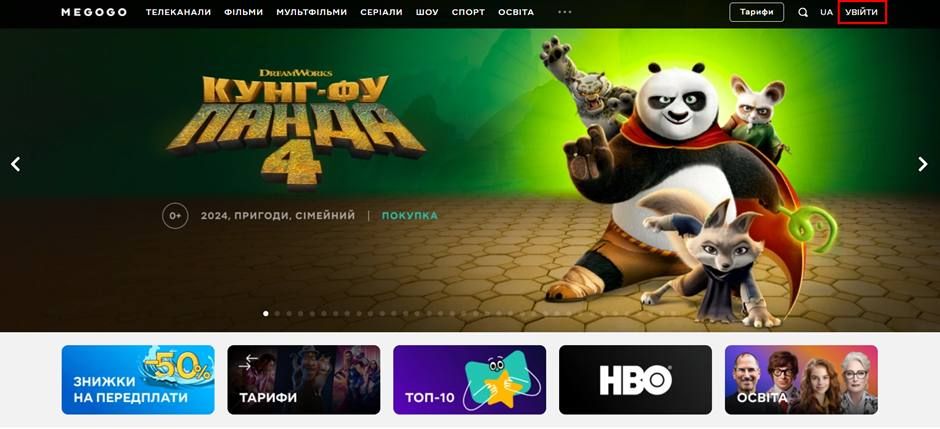 Megogo: тарифы, подписка, как отключить и подключить