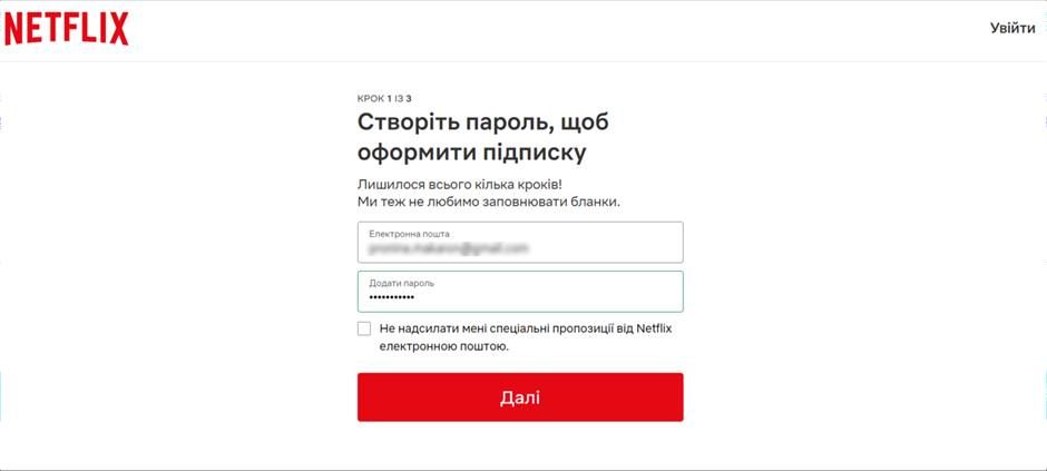 Подписка Netflix: условия и тарифы для пользователей из Украины