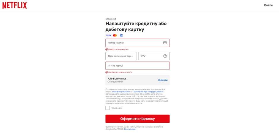 Подписка Netflix: условия и тарифы для пользователей из Украины