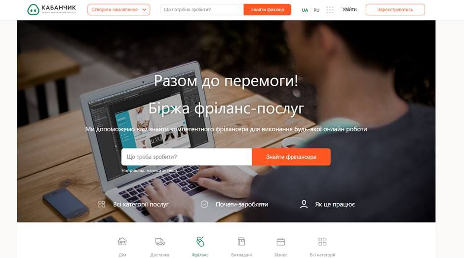 Лучшие площадки для фрилансеров из Украины: обзор топовых фриланс-платформ