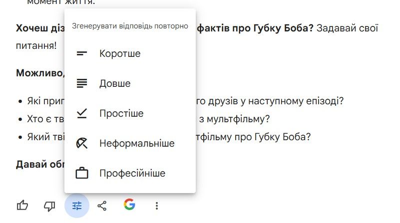 Чат Gemini: инструкция по работе с новым ботом Gemini