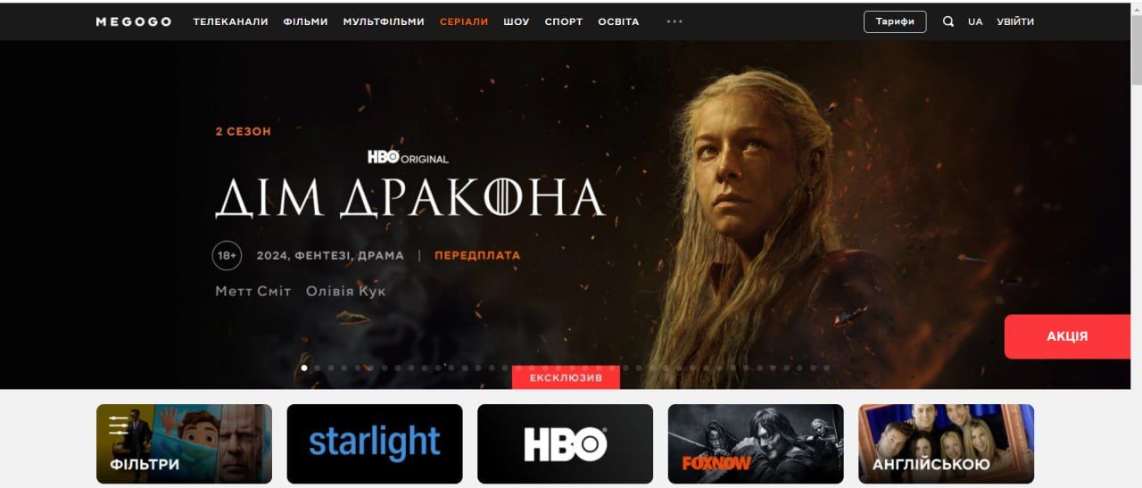 От Netflix до Takflix — где и каким образом українцам легально смотреть кино и сериалы?