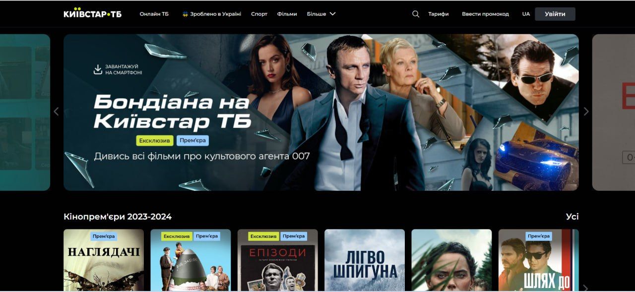 От Netflix до Takflix — где и каким образом українцам легально смотреть кино и сериалы?