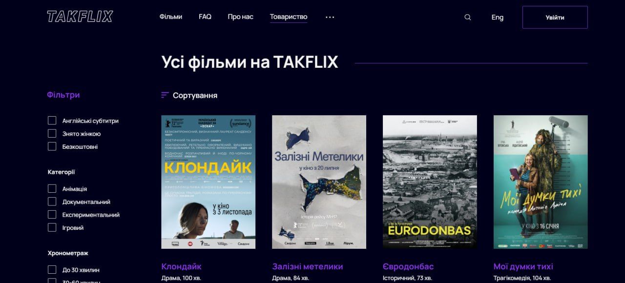От Netflix до Takflix — где и каким образом українцам легально смотреть кино и сериалы?