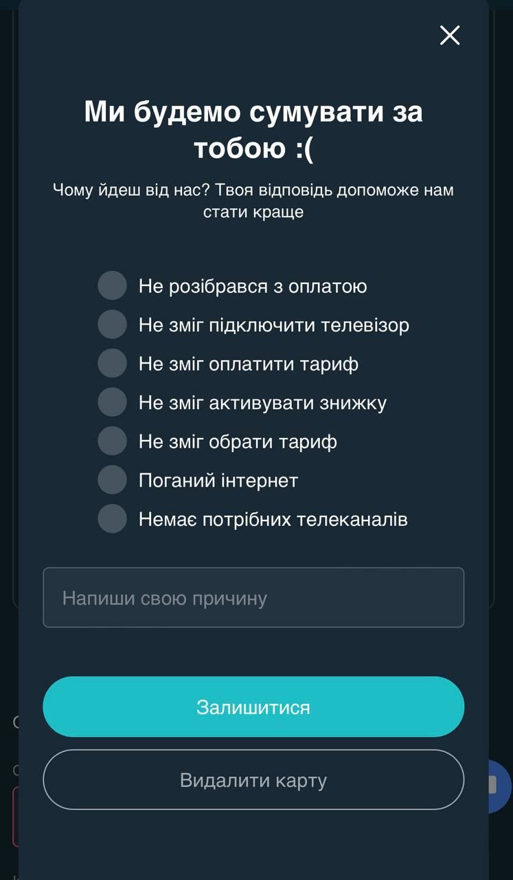 SWEET.TV: тарифы, подключение и отключение, стоимость подписки