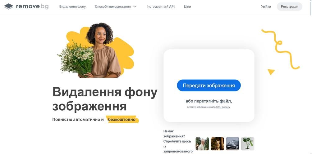 Искусственный интеллект для дизайнеров: топ-8 полезных инструментов для графики и картинок