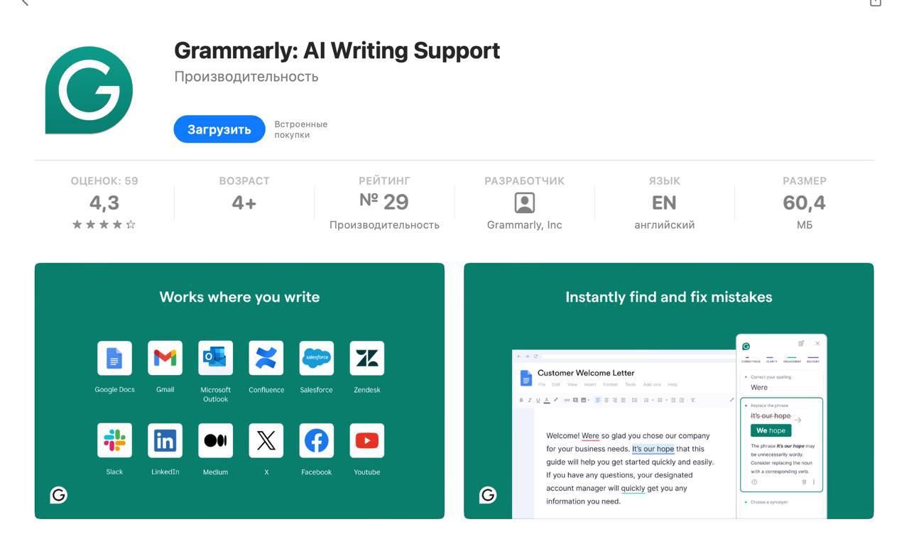 Пять лучших ИИ-приложений для изучения английского языка