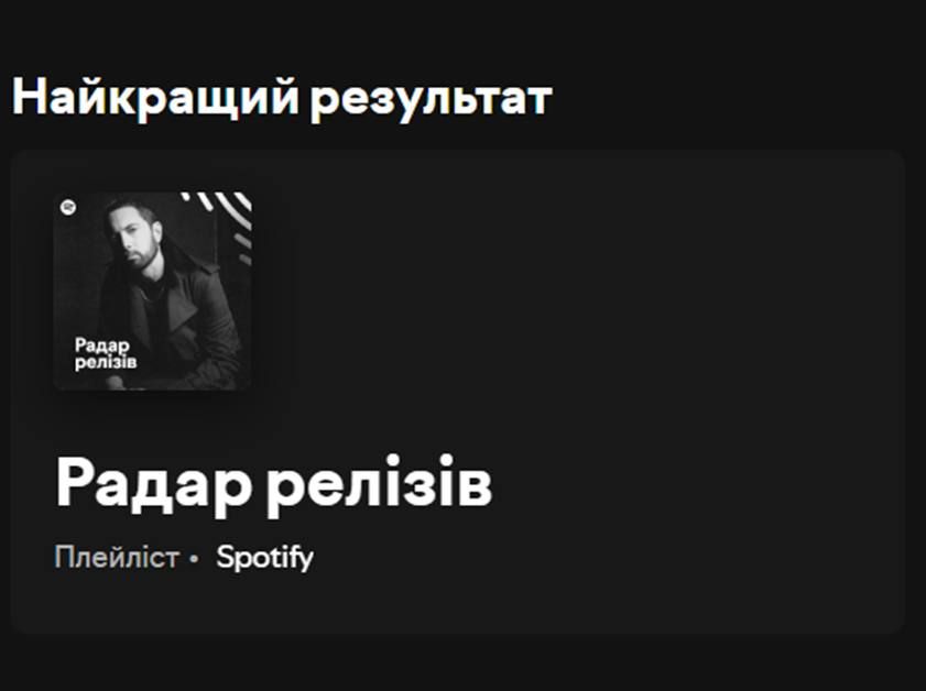 Spotify, Apple Music или YouTube Music — какой стриминговый сервис выбрать в 2024 году?