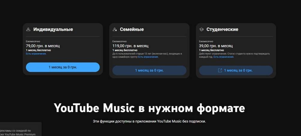 Spotify, Apple Music или YouTube Music — какой стриминговый сервис выбрать в 2024 году?