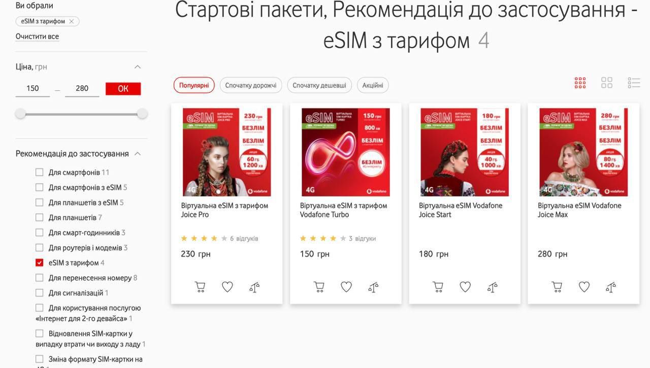 eSim в Украине: как подключить Kyivstar, Vodafone и Lifecell на iPhone и Android