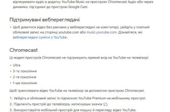 YouTube Premium для Украины: стоимость подписки, как платить