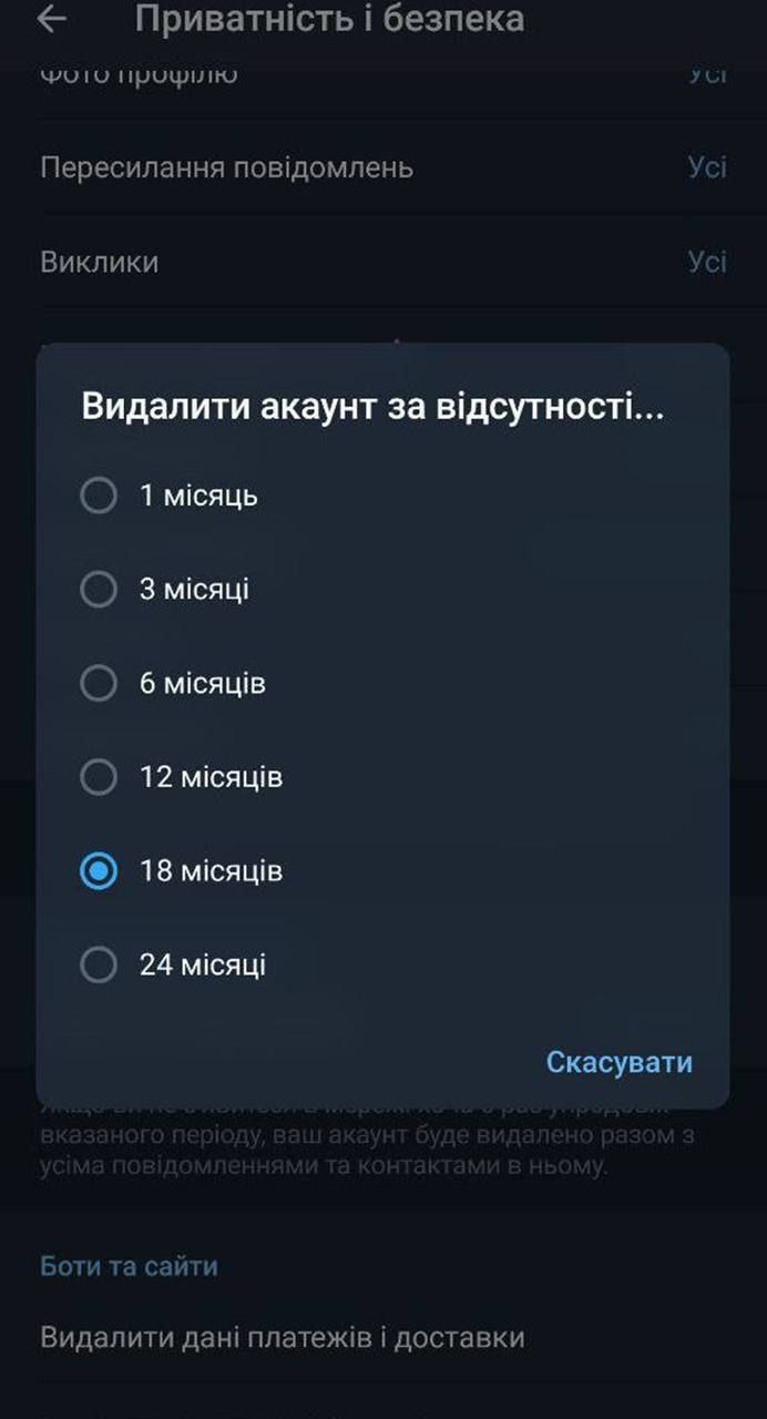 Как навсегда удалить аккаунт в Telegram: пошаговое руководство