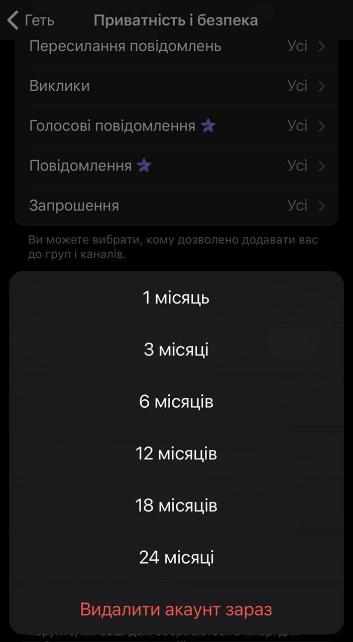Как навсегда удалить аккаунт в Telegram: пошаговое руководство
