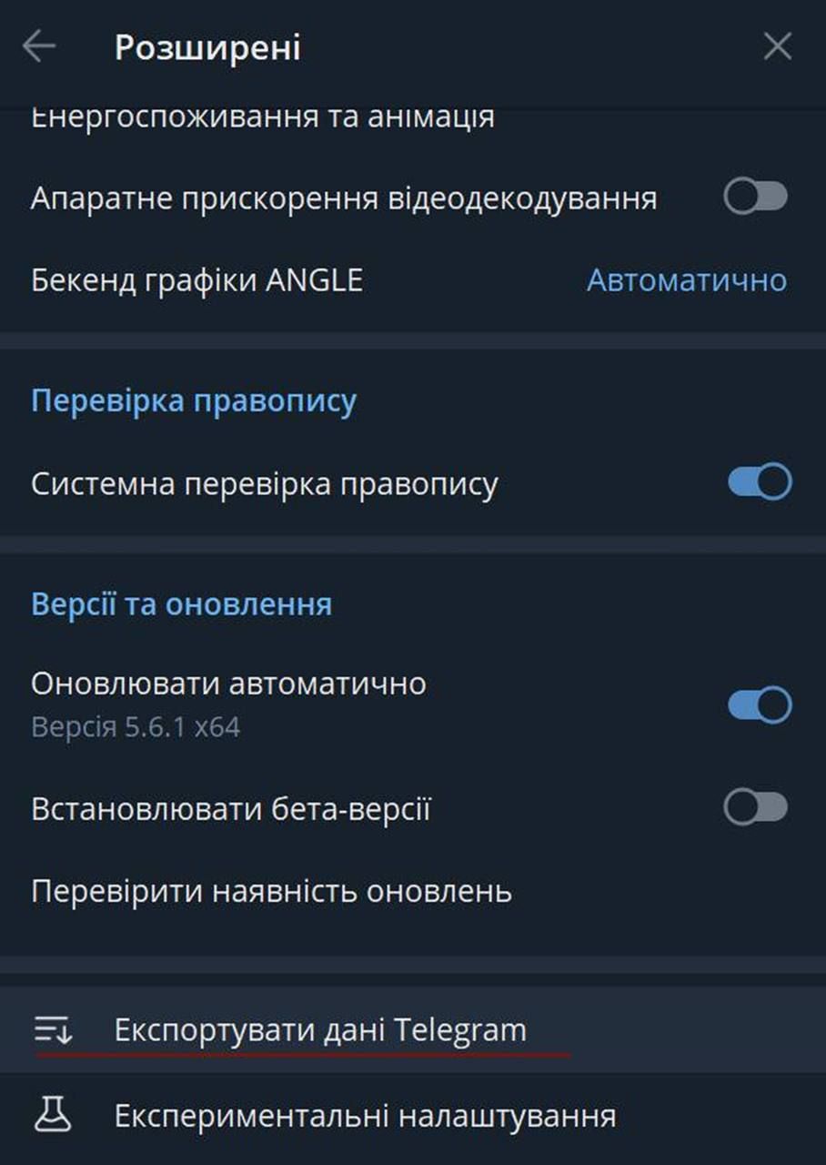 Как навсегда удалить аккаунт в Telegram: пошаговое руководство