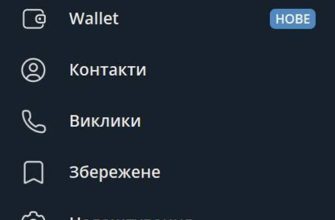 Как навсегда удалить аккаунт в Telegram: пошаговое руководство
