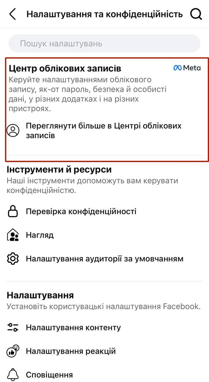 Как удалить или временно отключить аккаунт в Facebook: подробная инструкция