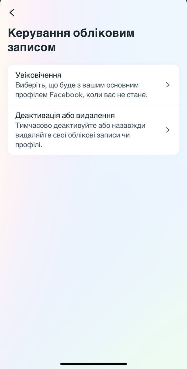 Как удалить или временно отключить аккаунт в Facebook: подробная инструкция