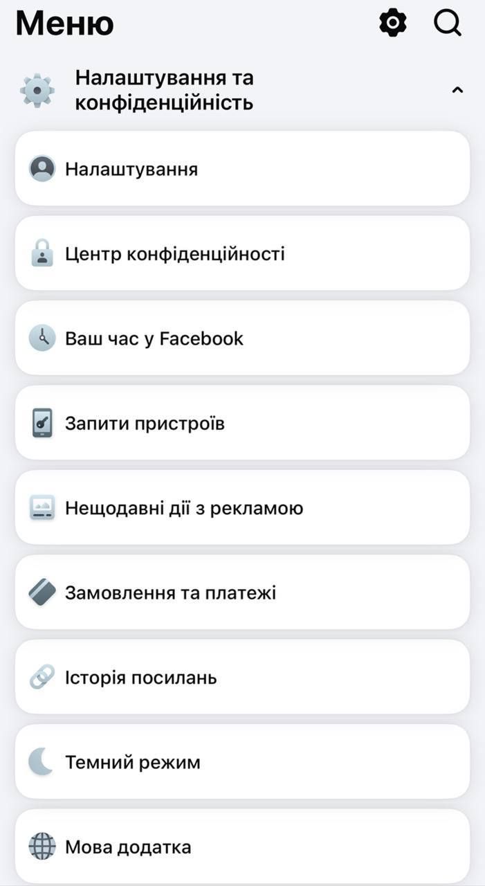 Как удалить или временно отключить аккаунт в Facebook: подробная инструкция
