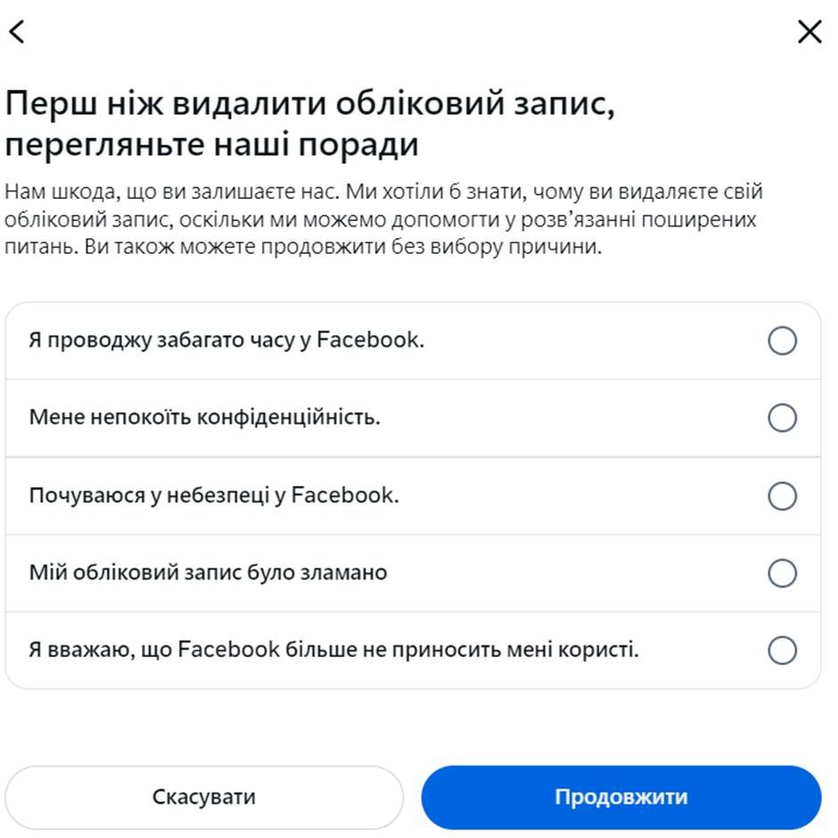 Как удалить или временно отключить аккаунт в Facebook: подробная инструкция