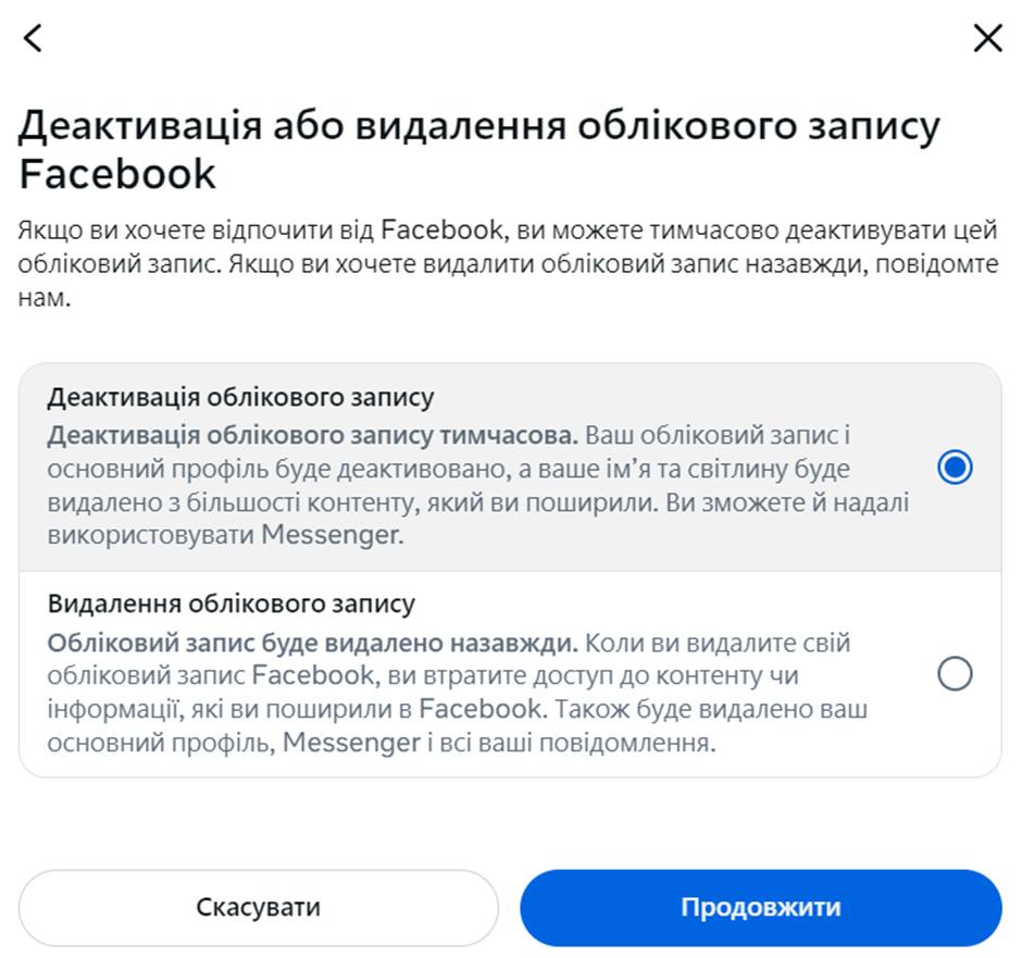 Как удалить или временно отключить аккаунт в Facebook: подробная инструкция