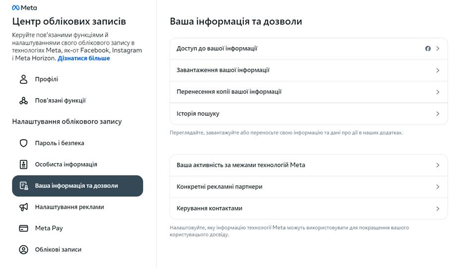 Как удалить или временно отключить аккаунт в Facebook: подробная инструкция