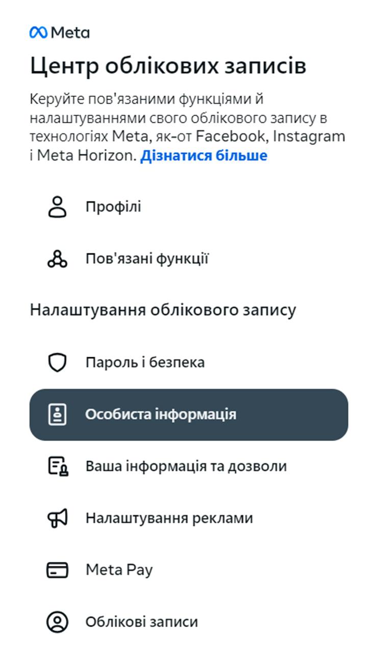 Как удалить или временно отключить аккаунт в Facebook: подробная инструкция