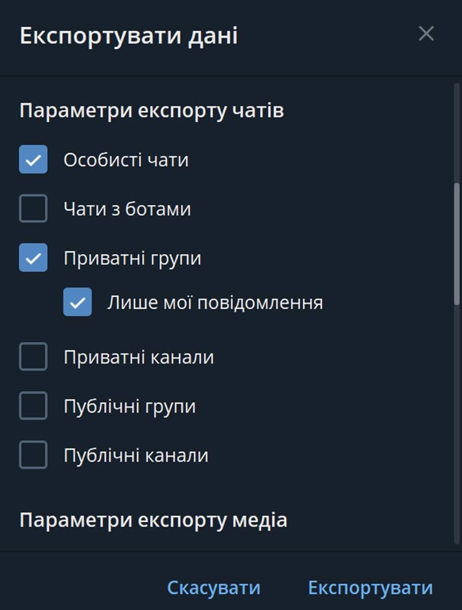 Как вернуть переписку в Telegram
