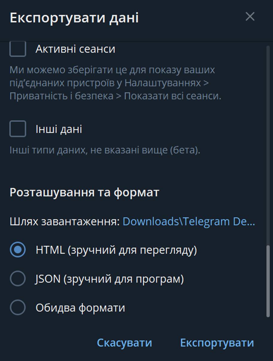Как вернуть переписку в Telegram