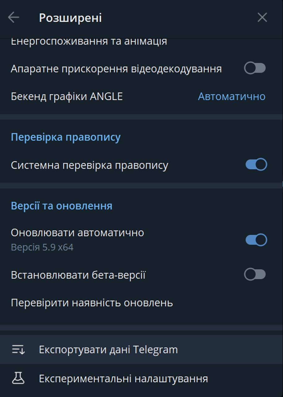 Как вернуть переписку в Telegram