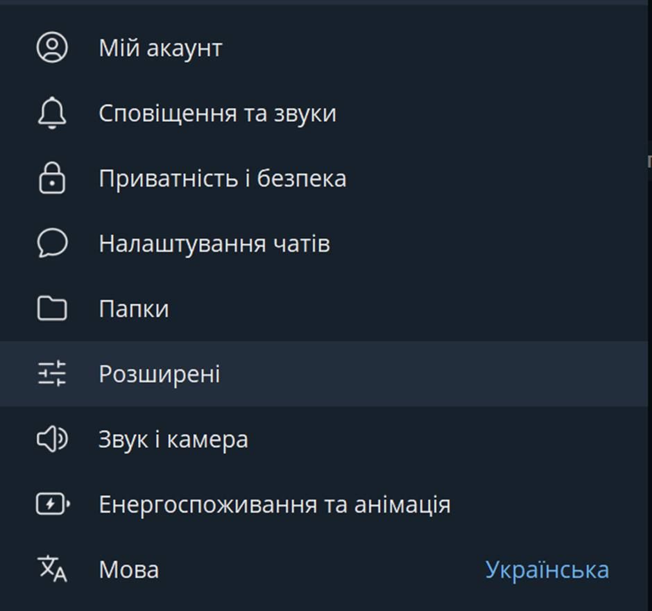 Как вернуть переписку в Telegram