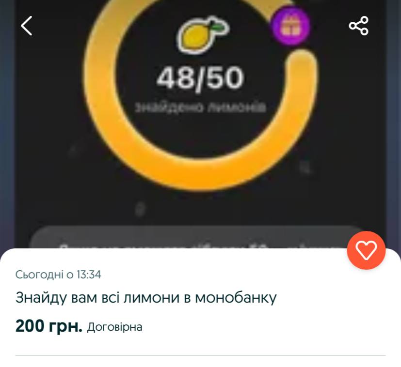 В monobank "охотники за лимонами" предлагают помощь на OLX всего за 200 гривен, а само приложение выходит из строя из-за толпы пользователей