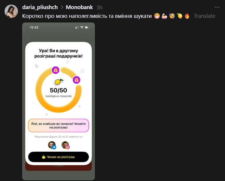 В monobank "охотники за лимонами" предлагают помощь на OLX всего за 200 гривен, а само приложение выходит из строя из-за толпы пользователей