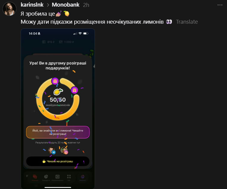 В monobank "охотники за лимонами" предлагают помощь на OLX всего за 200 гривен, а само приложение выходит из строя из-за толпы пользователей