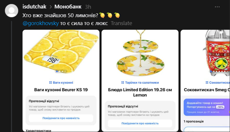 В monobank "охотники за лимонами" предлагают помощь на OLX всего за 200 гривен, а само приложение выходит из строя из-за толпы пользователей