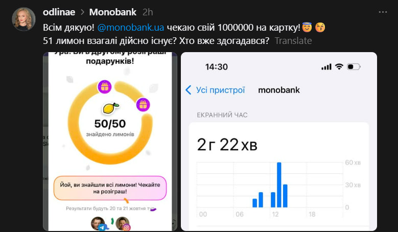В monobank "охотники за лимонами" предлагают помощь на OLX всего за 200 гривен, а само приложение выходит из строя из-за толпы пользователей