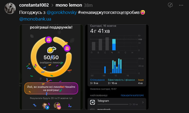 В monobank "охотники за лимонами" предлагают помощь на OLX всего за 200 гривен, а само приложение выходит из строя из-за толпы пользователей