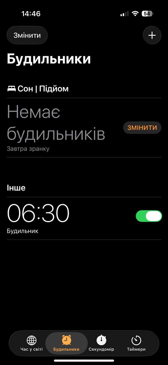 Будильники на iPhone перестают работать из-за режима