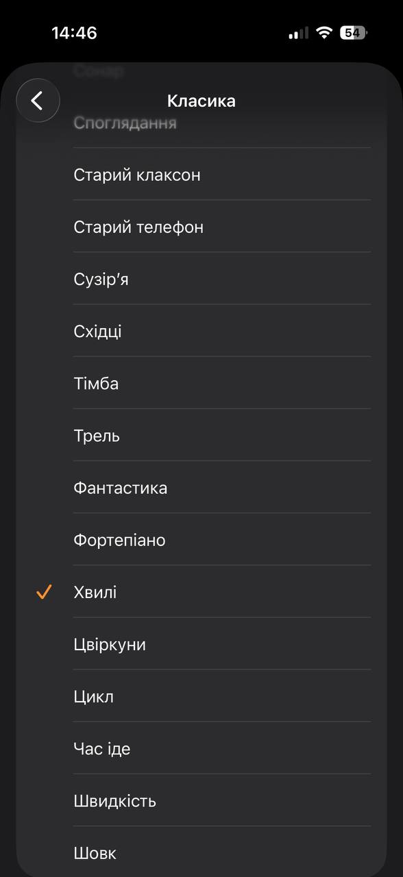 Будильники на iPhone перестают работать из-за режима