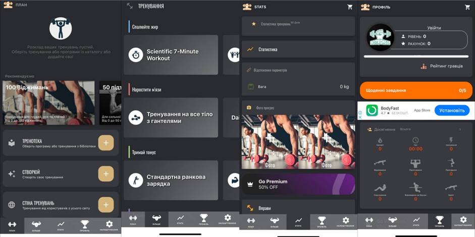 Ваш личный тренер в кармане. Топ-5 приложений для занятий фитнесом