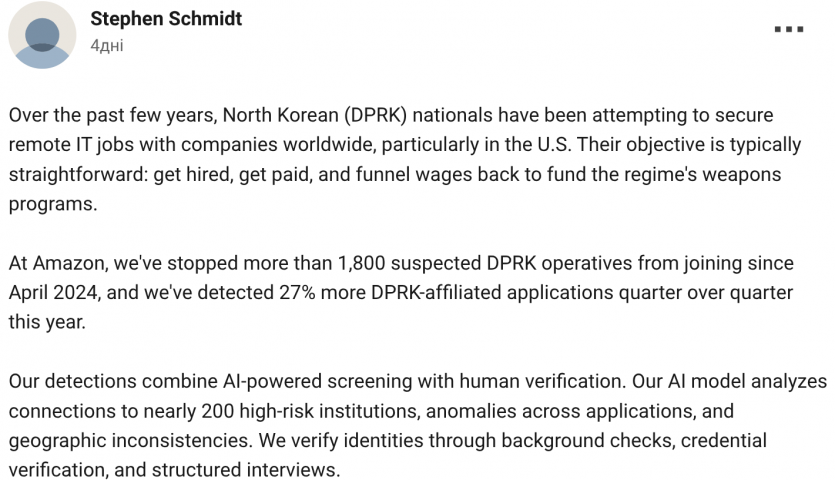 Навала Чучхе: Amazon прервала работу 1800 соискателей из Северной Кореи