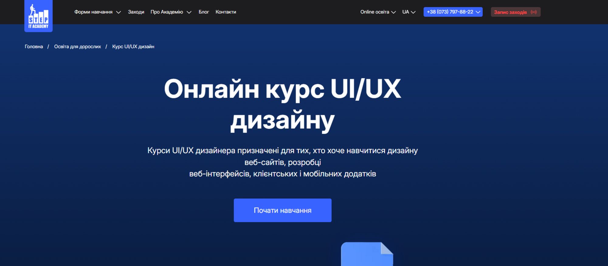 Лучшие онлайн-курсы по UI/UX-дизайну: где учиться в 2026 году
